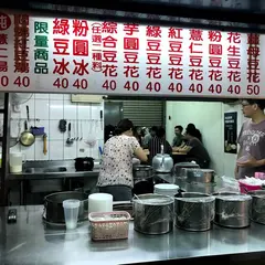 粉円豆花