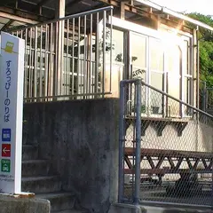 高速鳴門バスストップ駅（徳島市方面）
