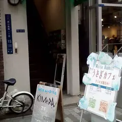 うさぎカフェ・うさぎ専門店 White Rabbit