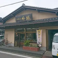 和菓子処 中越本店