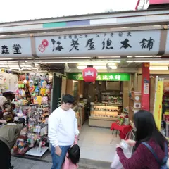 海老屋總本舗 仲見世店