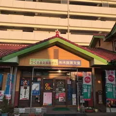 （有）木阪賞文堂 柳井中央店
