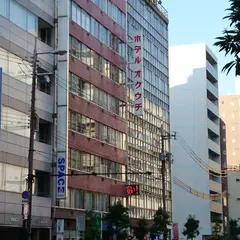 ホテルオクウチ大阪