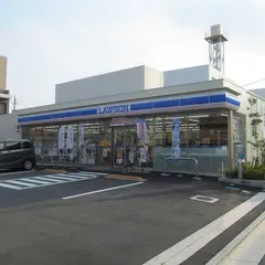 ローソン 板橋徳丸三丁目店