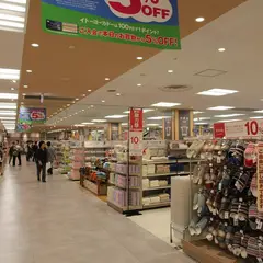 イトーヨーカドー 大井町店