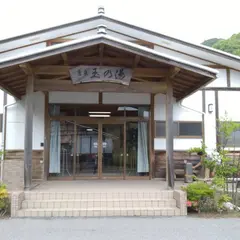 玉の湯荘 ー宿泊棟ー