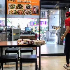 八方雲集鍋貼水餃専売店