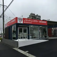 Jネットレンタカー岐阜羽島駅前店