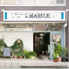 本山 de cafe HARUJI (ハルジ)