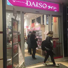 ザ・ダイソー ピーコックストア恵比寿店