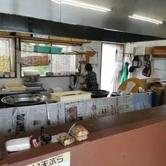 てんぷら屋