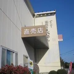 明神水産株式会社