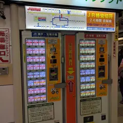 阪神アイビーチケット梅田店