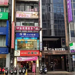 Via Hotel Taipei Station