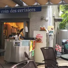 カフェ・オー・コワン・ド・スリジエ Cafe aux coin des cerisiers