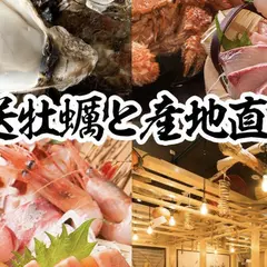 厚岸漁業部 祐一郎商店 札幌駅前通店