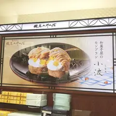 鎌倉五郎本店