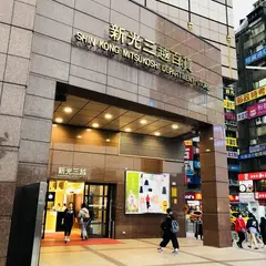 糖村SUGAR&SPICE 台北站前店