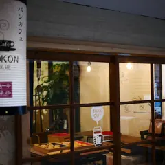 パンカフェKOKON～江近～
