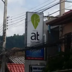 アット カマラ ホテル