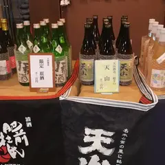 （株）大平庵