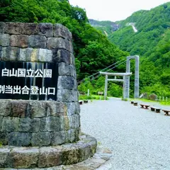 別当出合