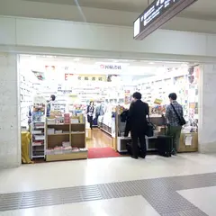 宮脇書店那覇空港店