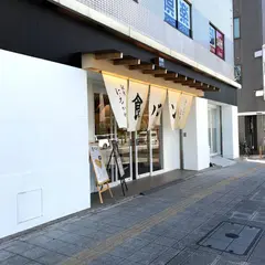 銀座に志かわ 高槻店