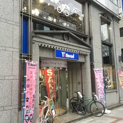 ワイズロードお茶の水レディース館