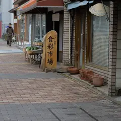 京都鞍馬口の八百屋“食彩市場” | 京都 八百屋店