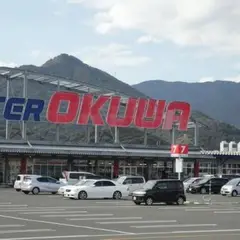 スーパーセンターオークワ 南紀店