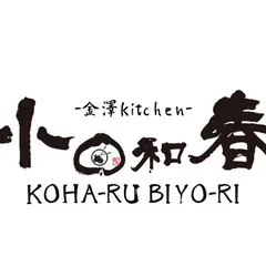 金澤Kitchen 小春日和