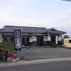 おとうふ屋 凛