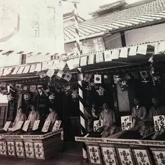 京都宇治茶房 山本甚次郎