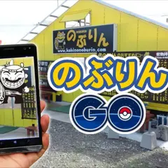 糸島焼き牡蠣のぶりん（岐志漁港）