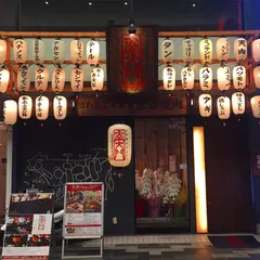 京都焼肉ホルモン南大門 四条寺町店