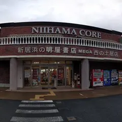 （株）明屋書店 ＭＥＧＡ西の土居店