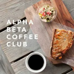 アルファベータコーヒークラブ