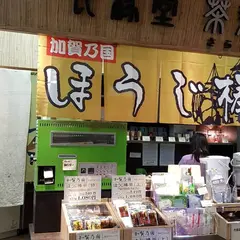 良縁堂茶楽