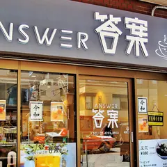 喫茶店 ANSWER TEA 答案茶（浅草田原町店）
