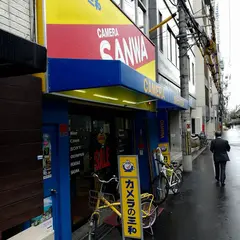 カメラの三和商会
