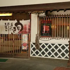 うなやす