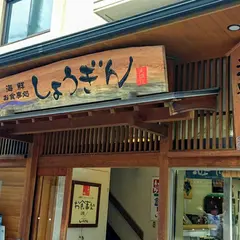 観光センター 天橋立松吟