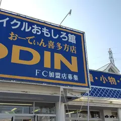 オーディン喜多方店