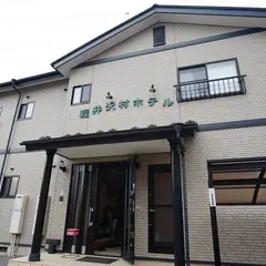 軽井沢村ホテル