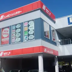 ニッポンレンタカー　佐久平駅浅間口店