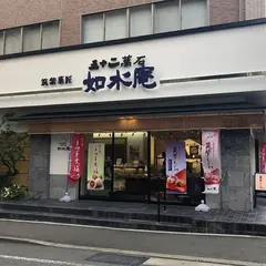 五十二萬石本舗