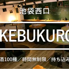 21年 目白駅周辺のおすすめ居酒屋スポットランキングtop 2ページ目 Holiday ホリデー