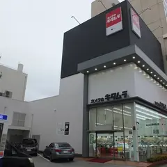 カメラのキタムラ 高知・堺町店
