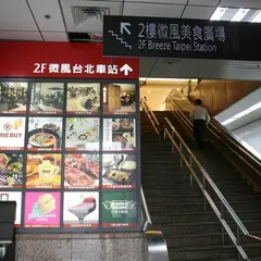 Breeze Taipei Station